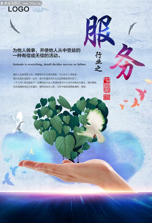 中国风企业文化服务展板图片素材